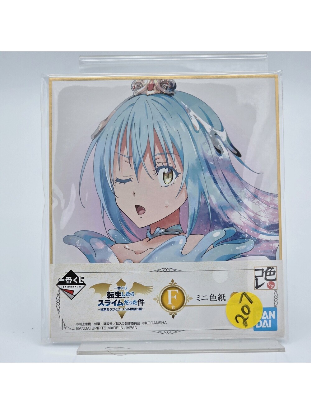 Rimuru Tempest Princess Shikishi Board Ichiban Kuji F Prize Tensura 2022 Japan